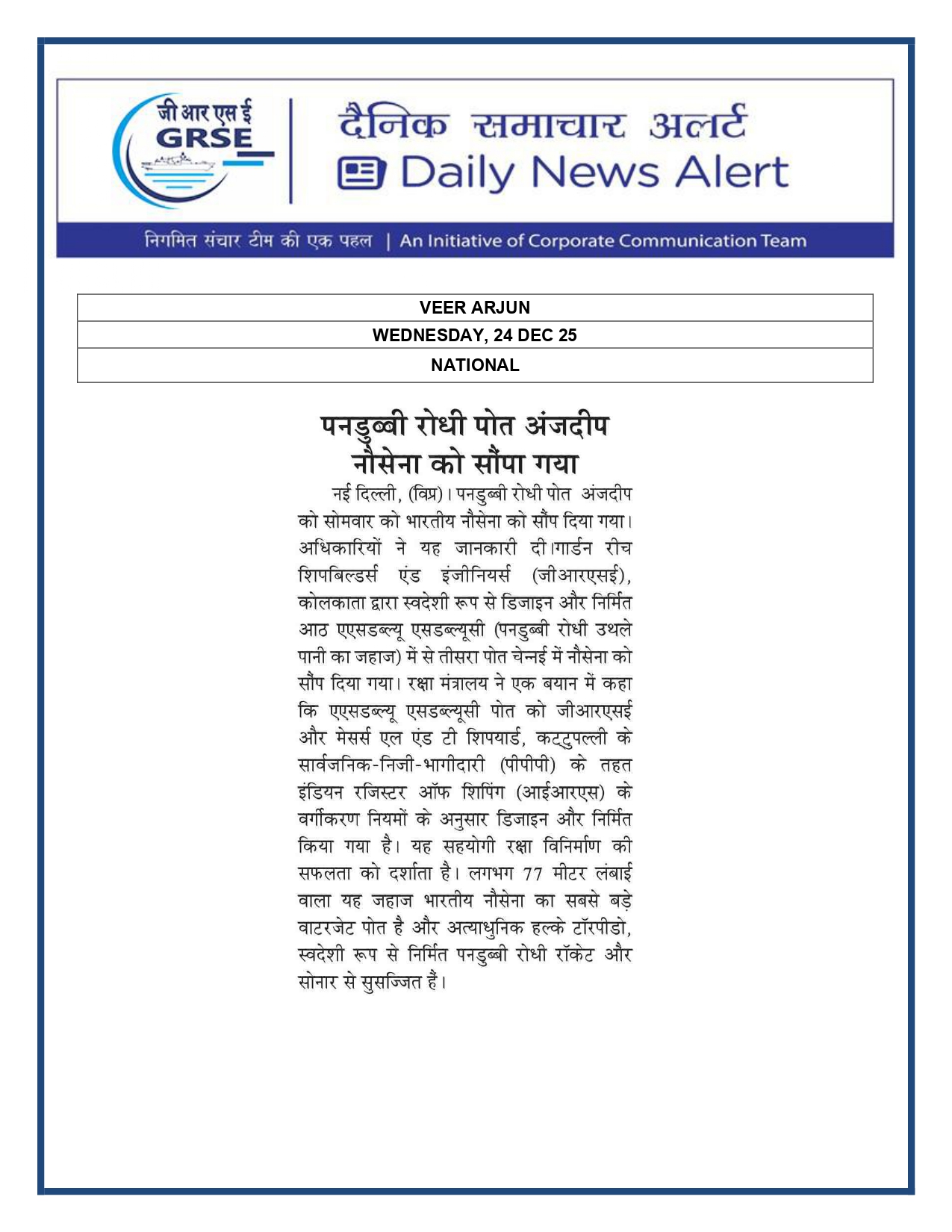   Press Coverage: 24 DEC 25: DAKSHIN BHARAT 